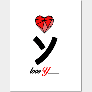 Initial love letter Y for valentine Posters and Art